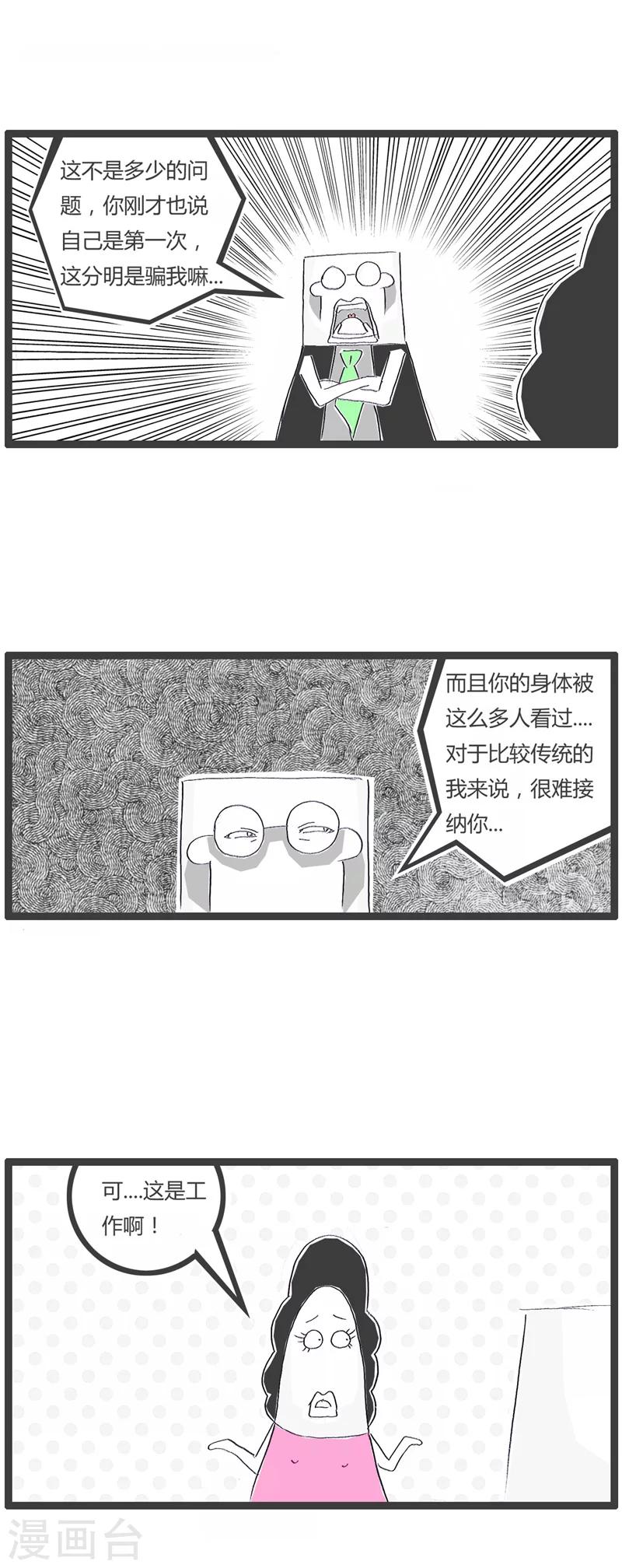 第32话 我的AV女优-第32话