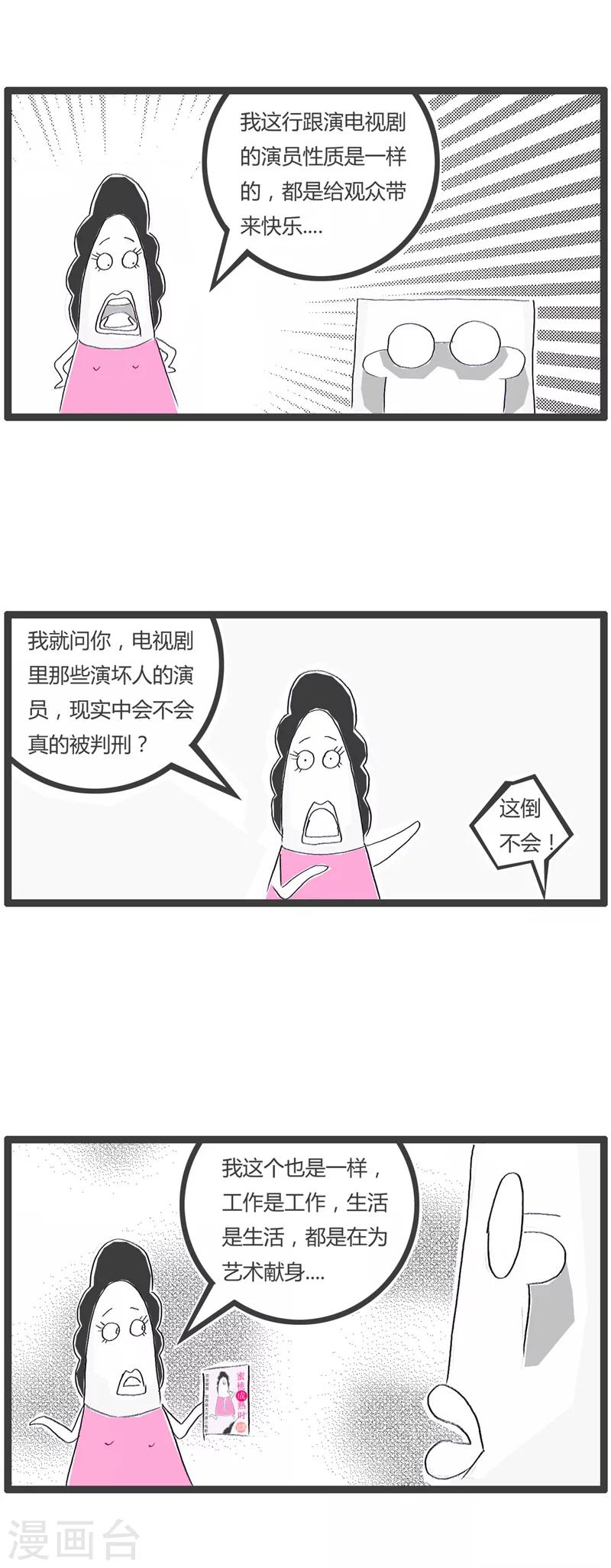第32话 我的AV女优-第32话