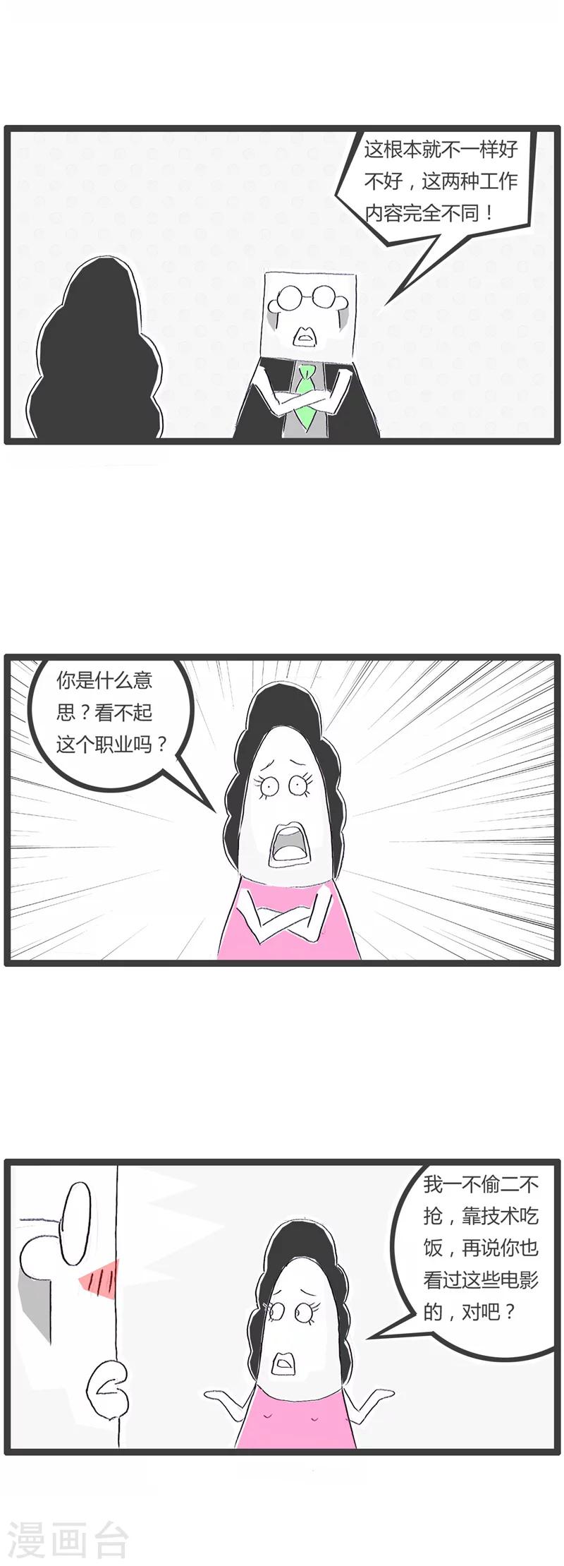 第32话 我的AV女优-第32话