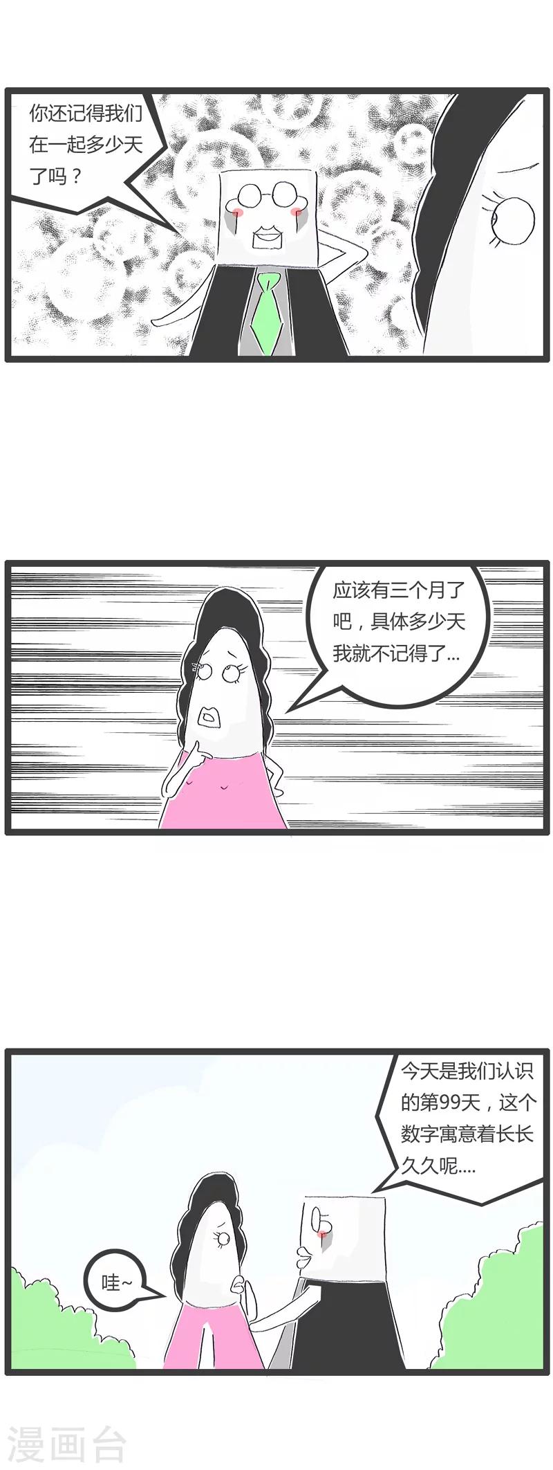 第32话 我的AV女优-第32话