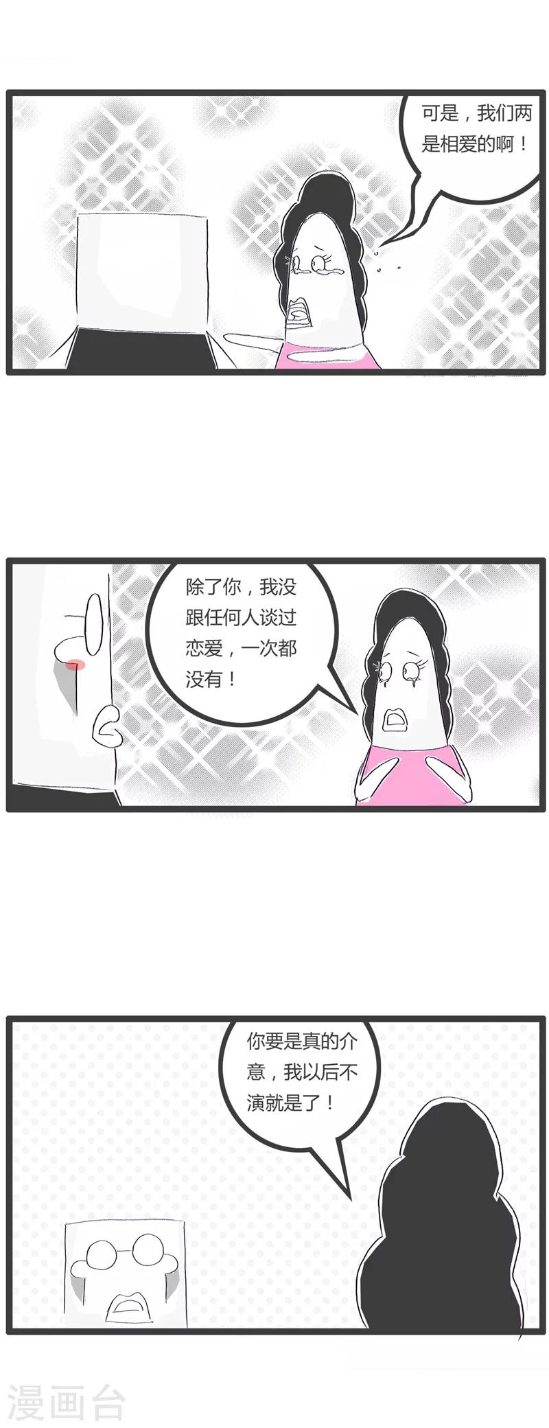 第32话 我的AV女优-第32话