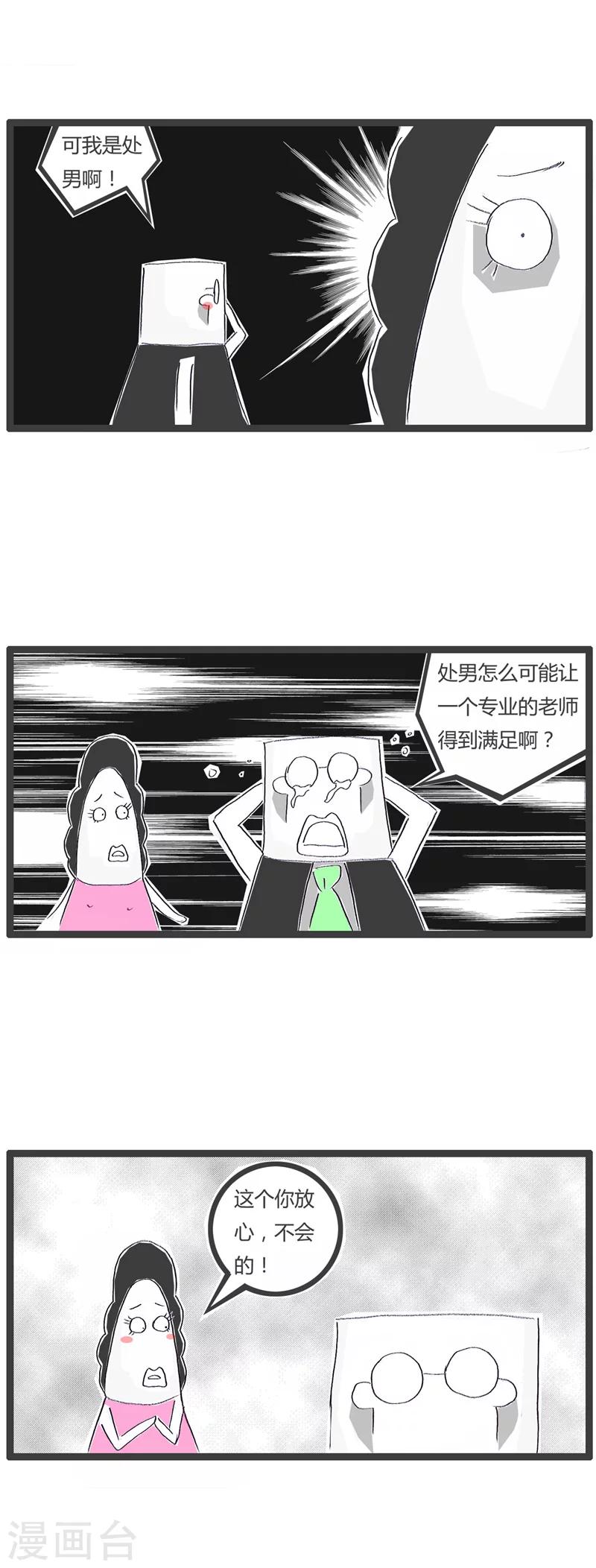 第32话 我的AV女优-第32话