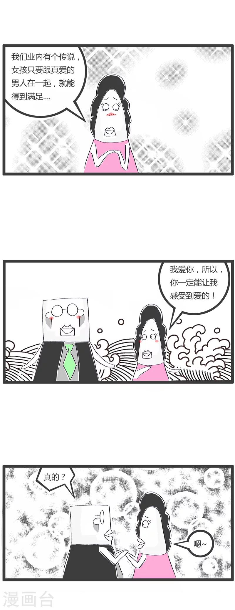 第32话 我的AV女优-第32话