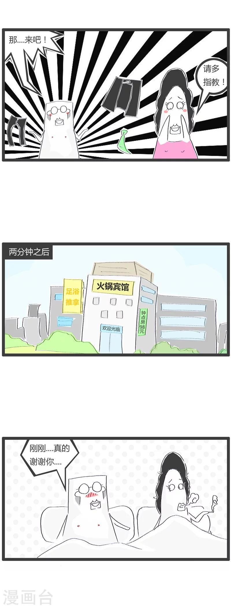 第32话 我的AV女优-第32话