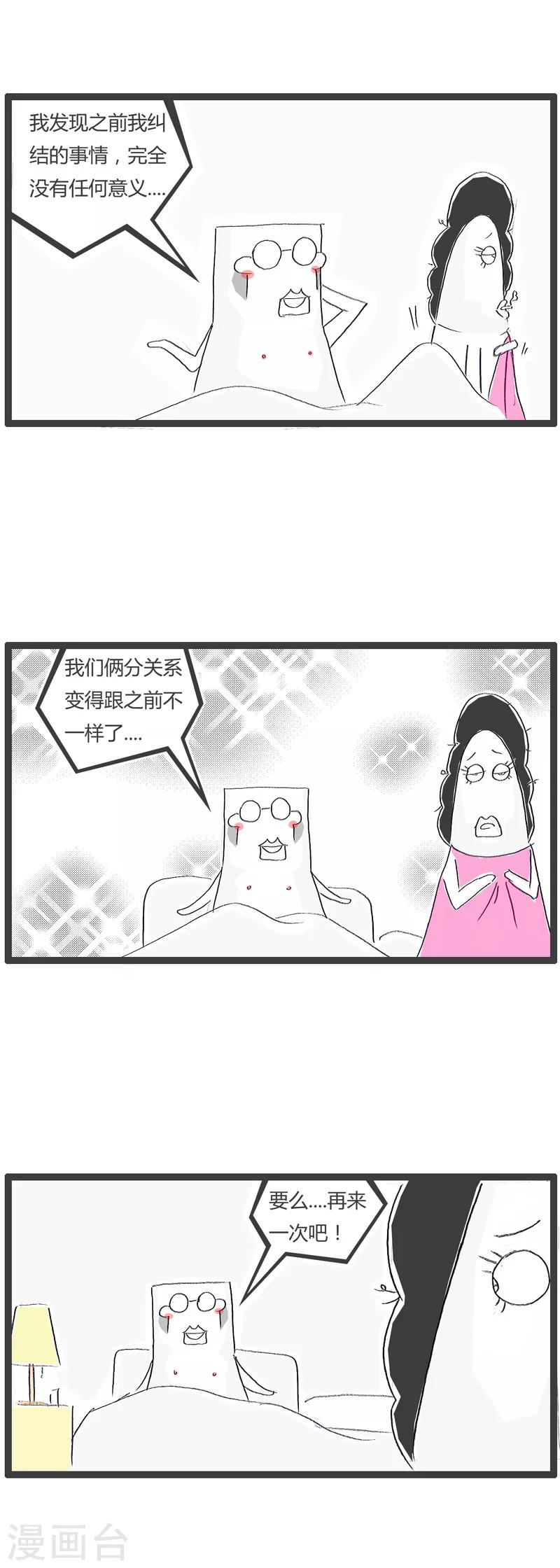第32话 我的AV女优-第32话