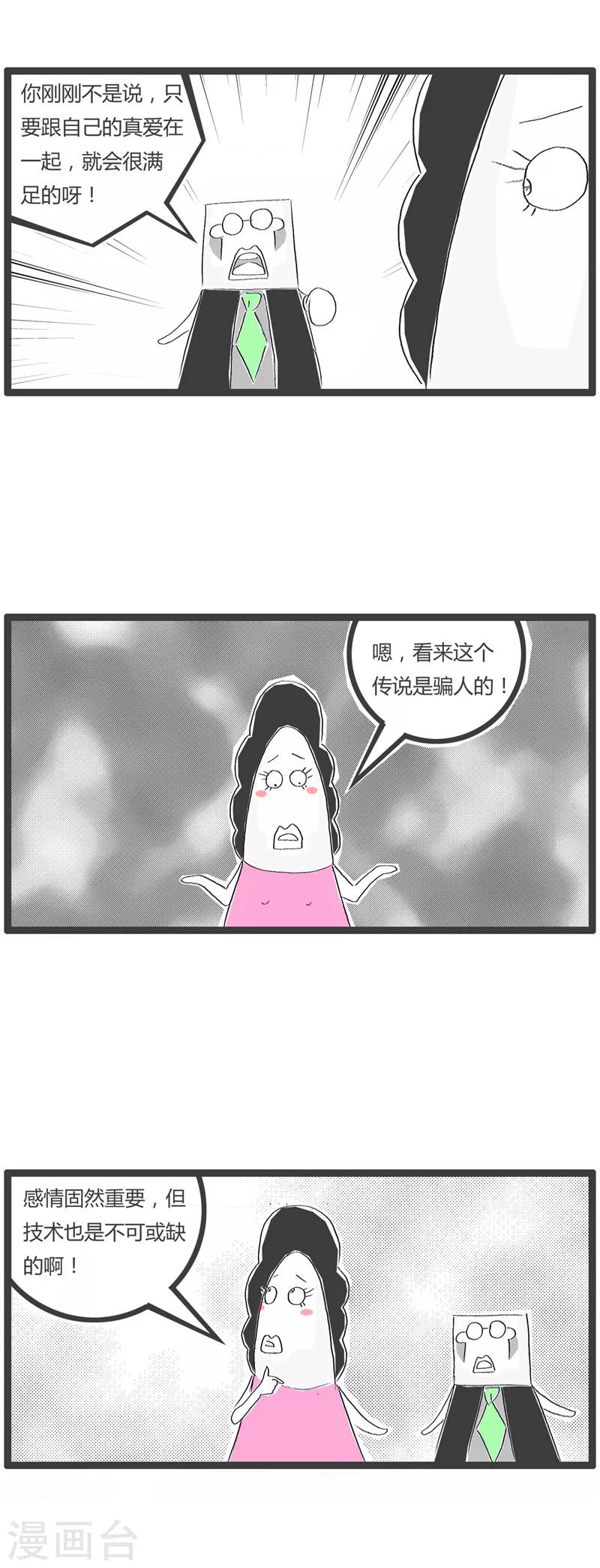 第32话 我的AV女优-第32话