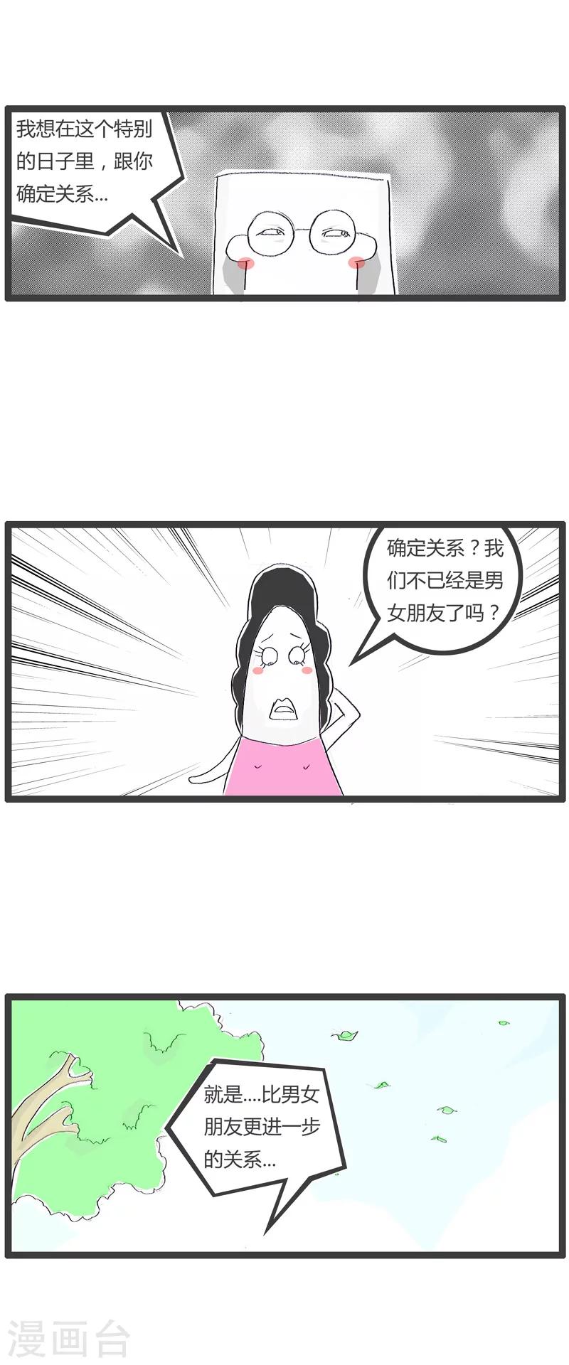 第32话 我的AV女优-第32话