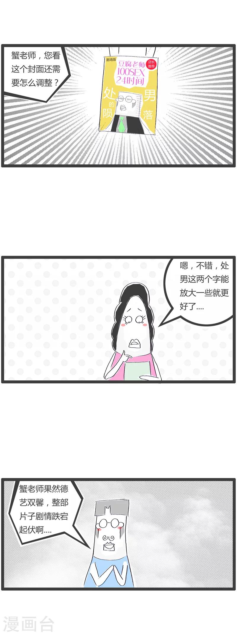 第32话 我的AV女优-第32话
