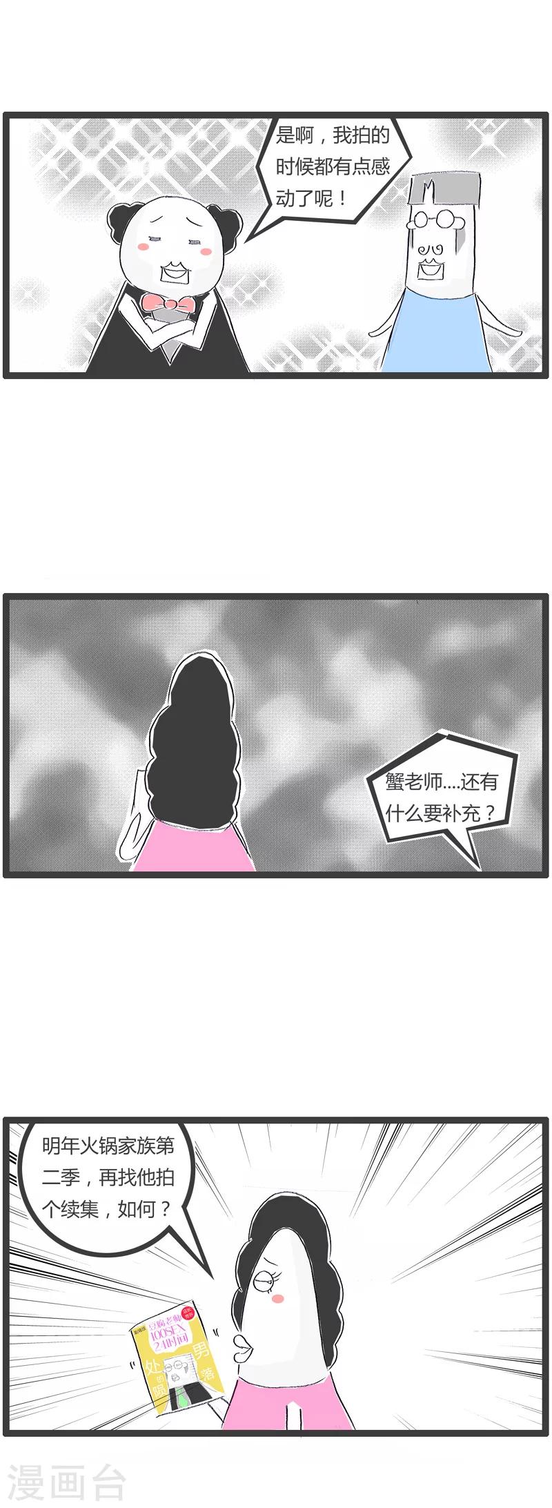 第32话 我的AV女优-第32话