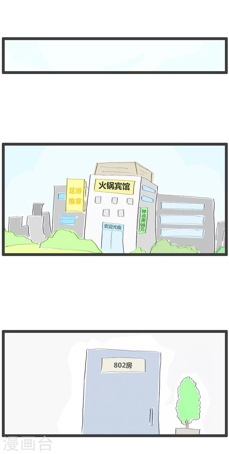 第32话 我的AV女优-第32话