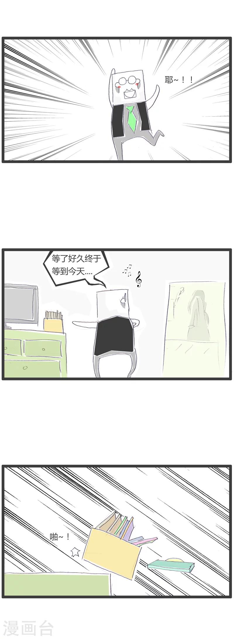 第32话 我的AV女优-第32话