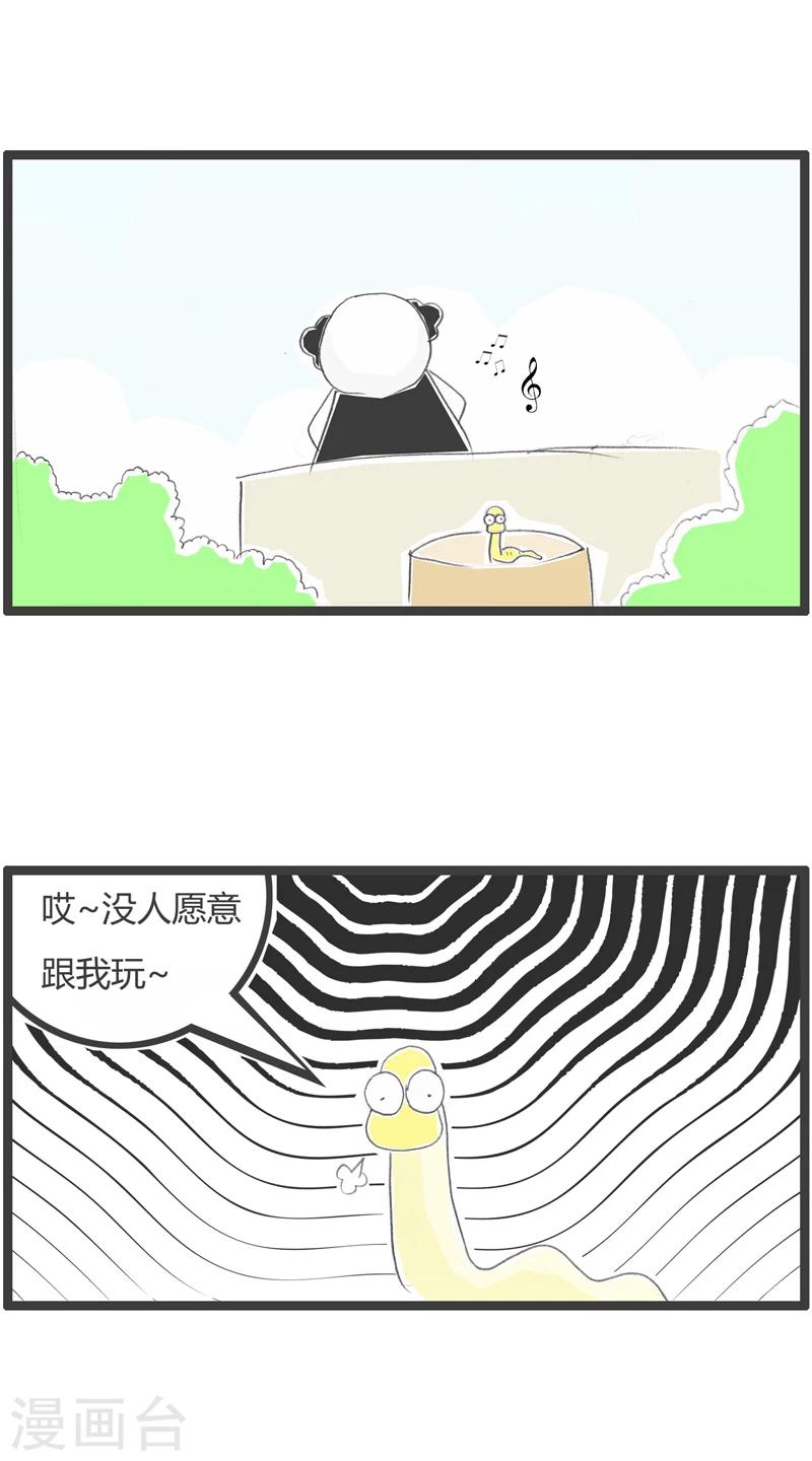 第312话 虫子的苦恼-第312话