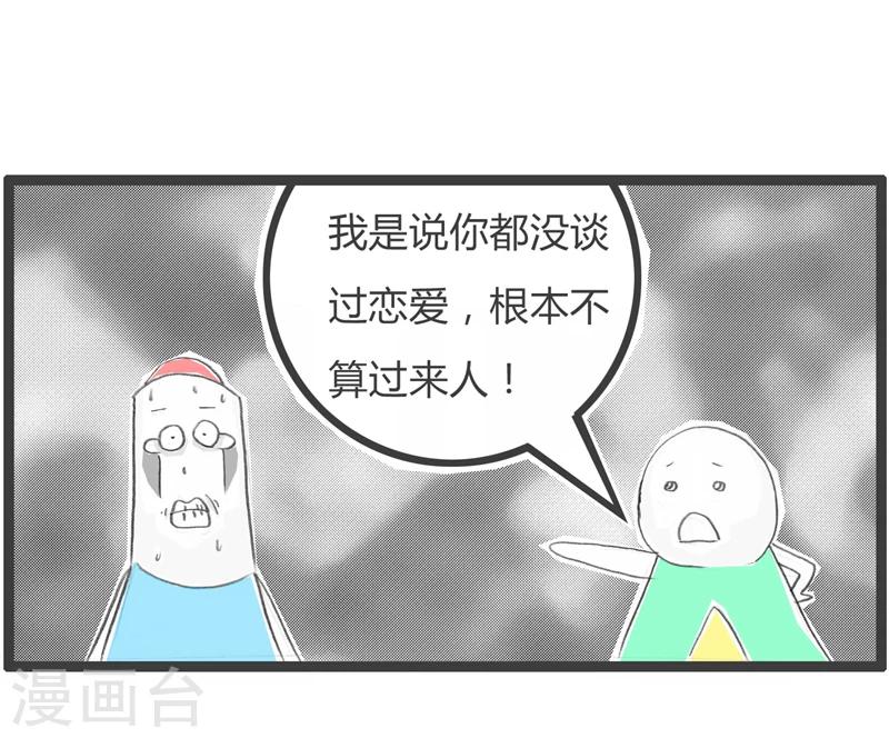 第314话 你没有经验-第314话