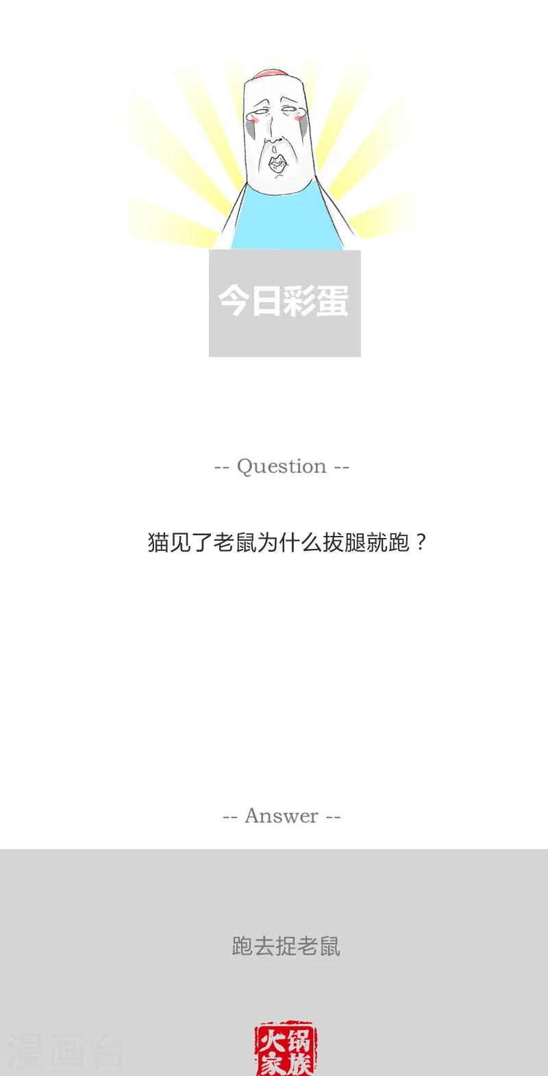 第314话 你没有经验-第314话