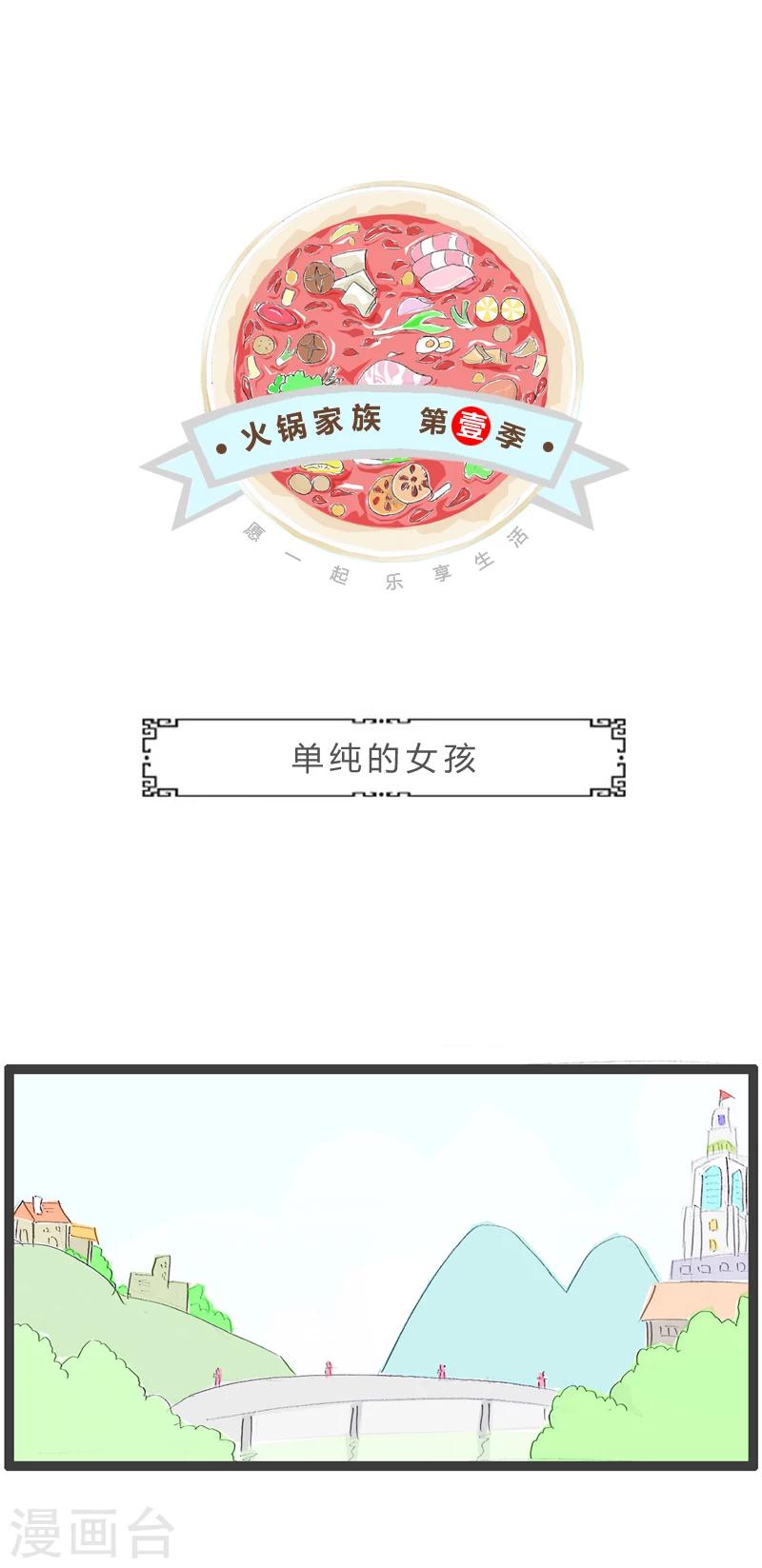 第316话 单纯的女孩-第316话
