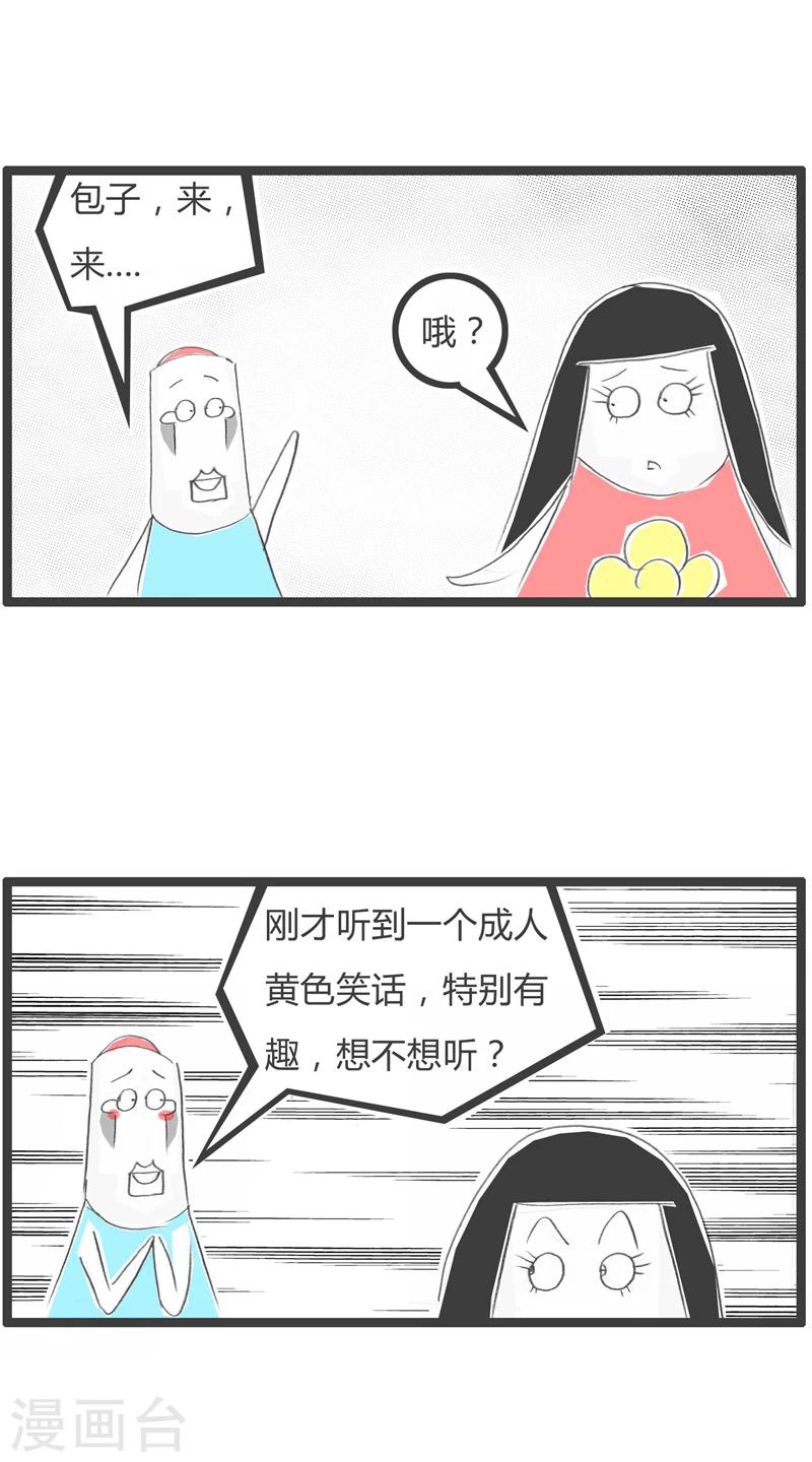 第316话 单纯的女孩-第316话