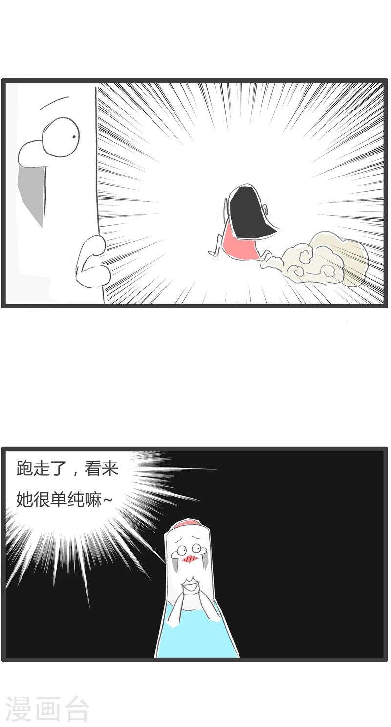 第316话 单纯的女孩-第316话