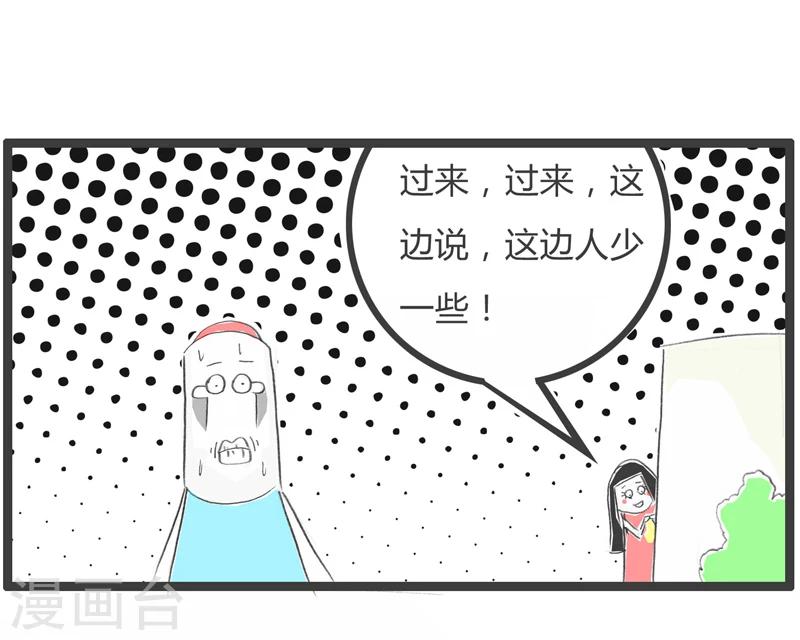 第316话 单纯的女孩-第316话