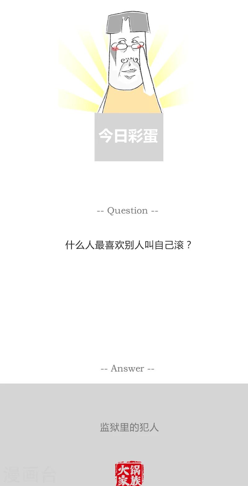 第316话 单纯的女孩-第316话