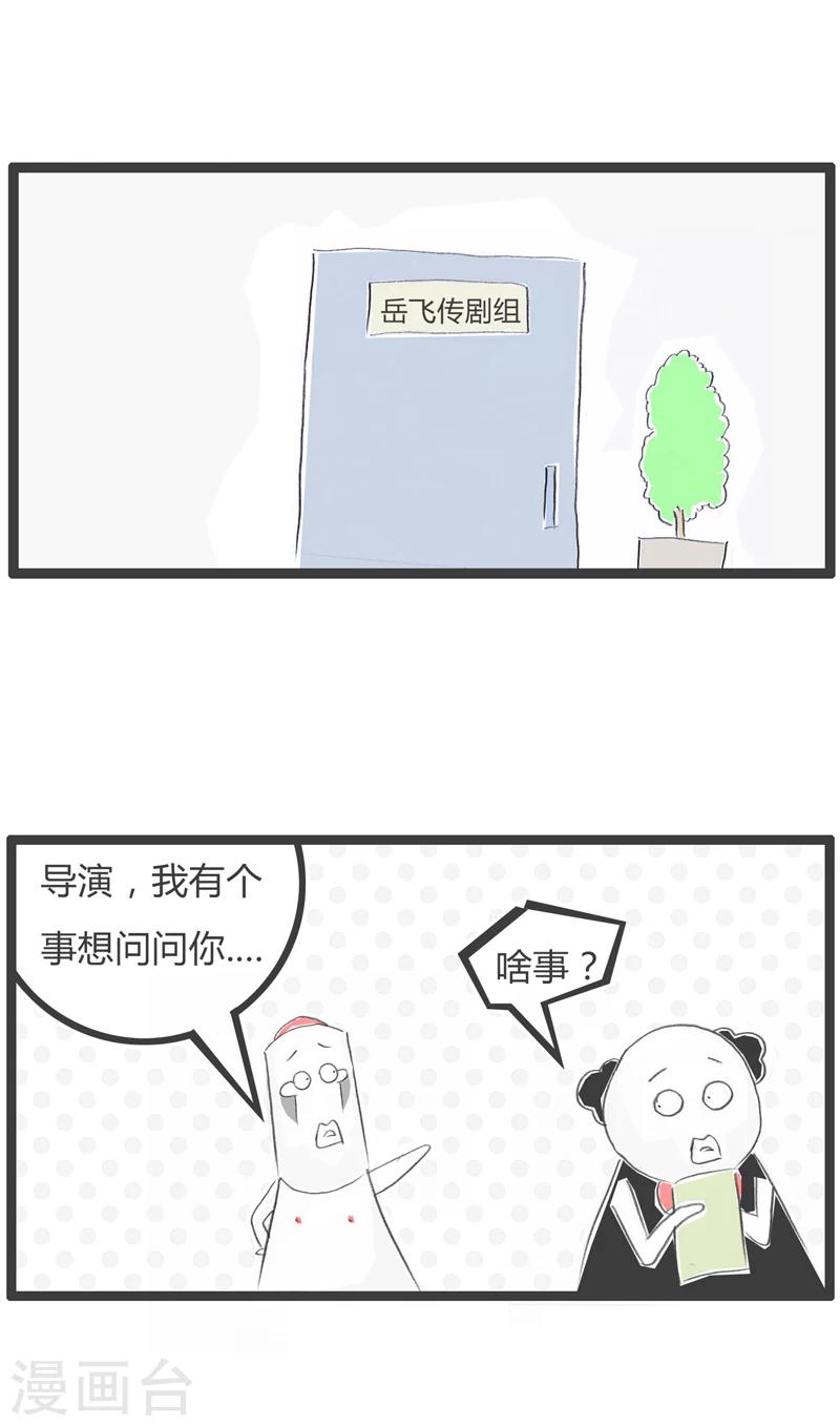 第318话 尽忠报国-第318话