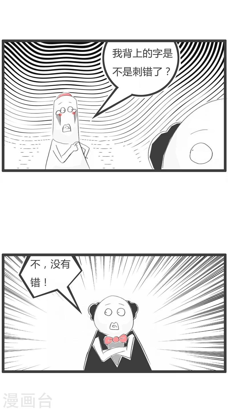 第318话 尽忠报国-第318话