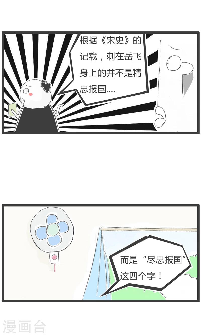 第318话 尽忠报国-第318话