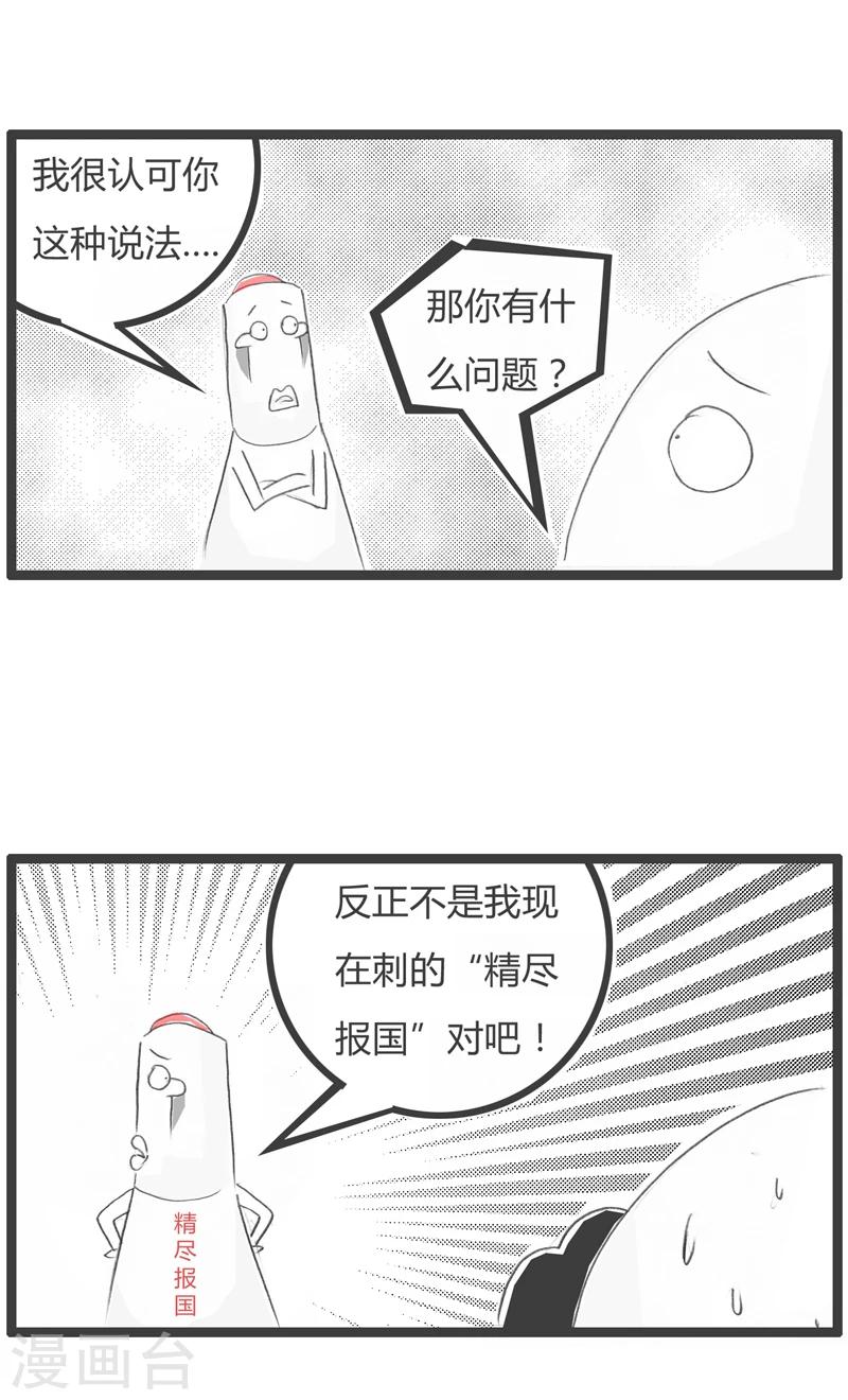 第318话 尽忠报国-第318话