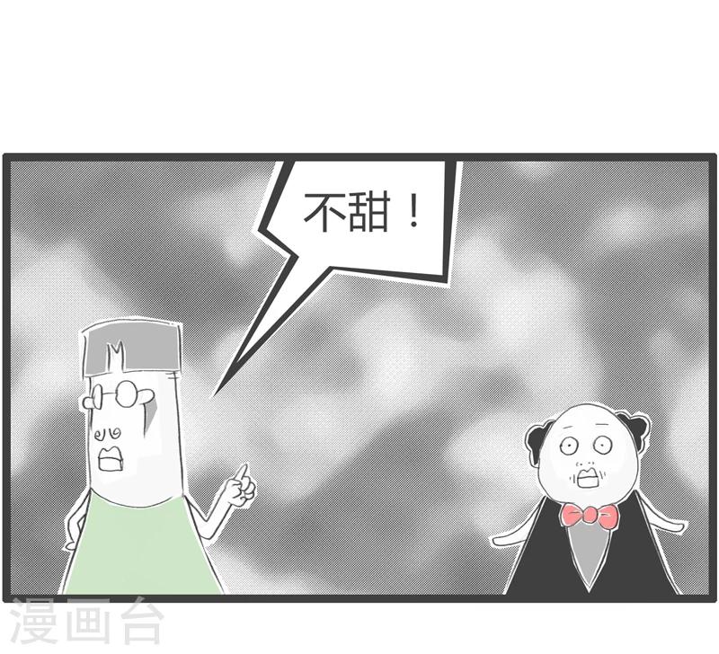 第320话 西瓜甜不甜-第320话