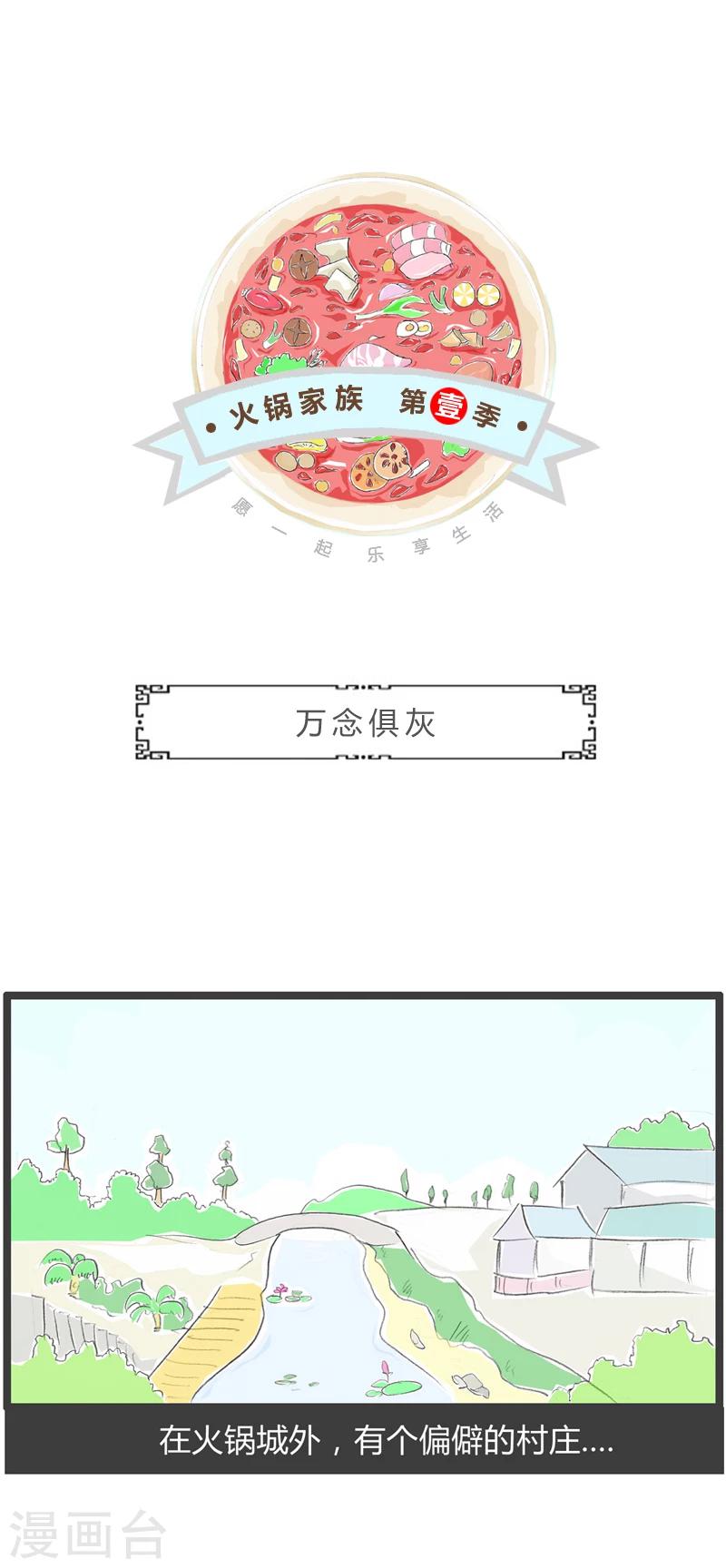 第322话 万念俱灰-第322话