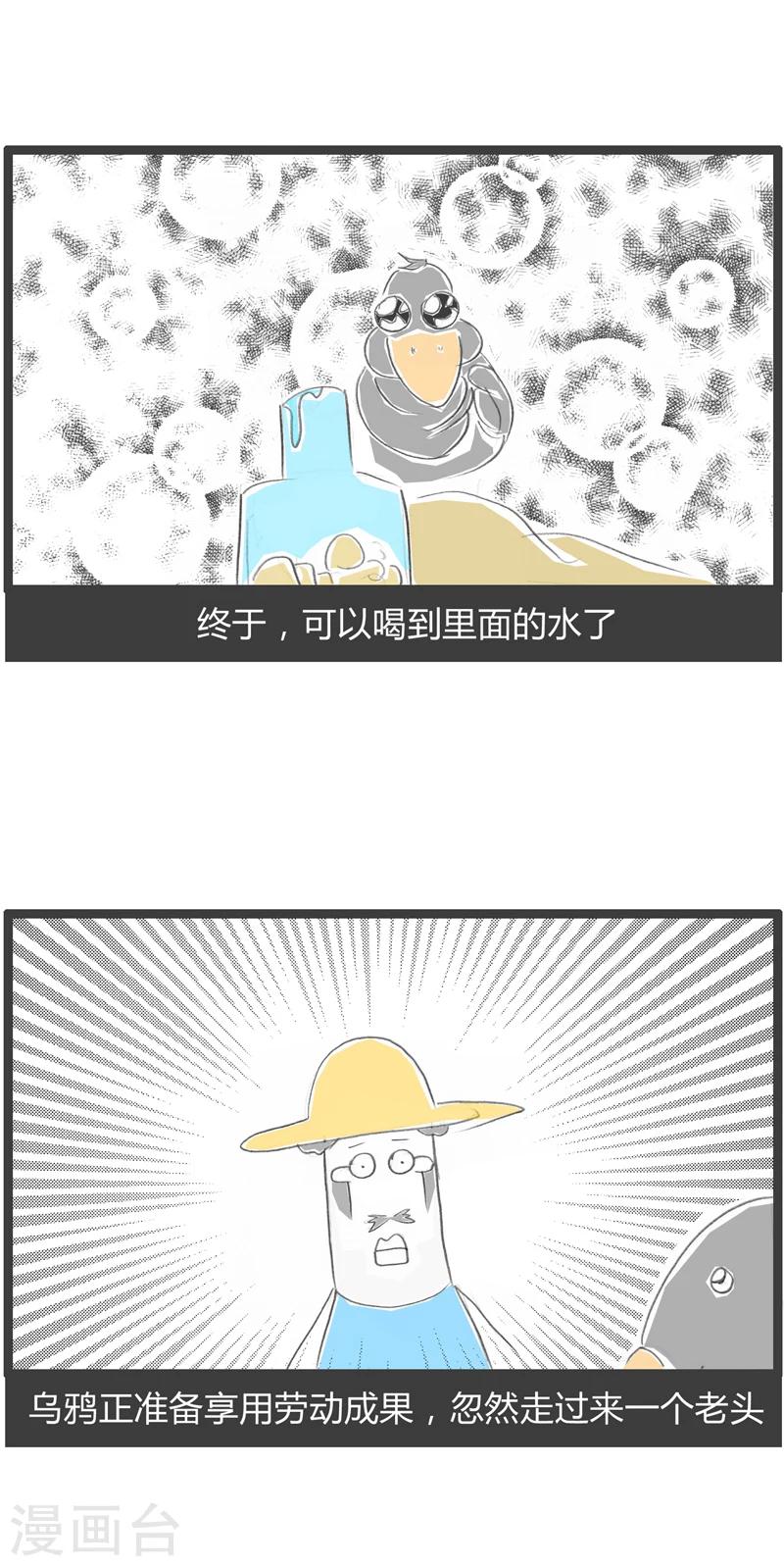 第322话 万念俱灰-第322话