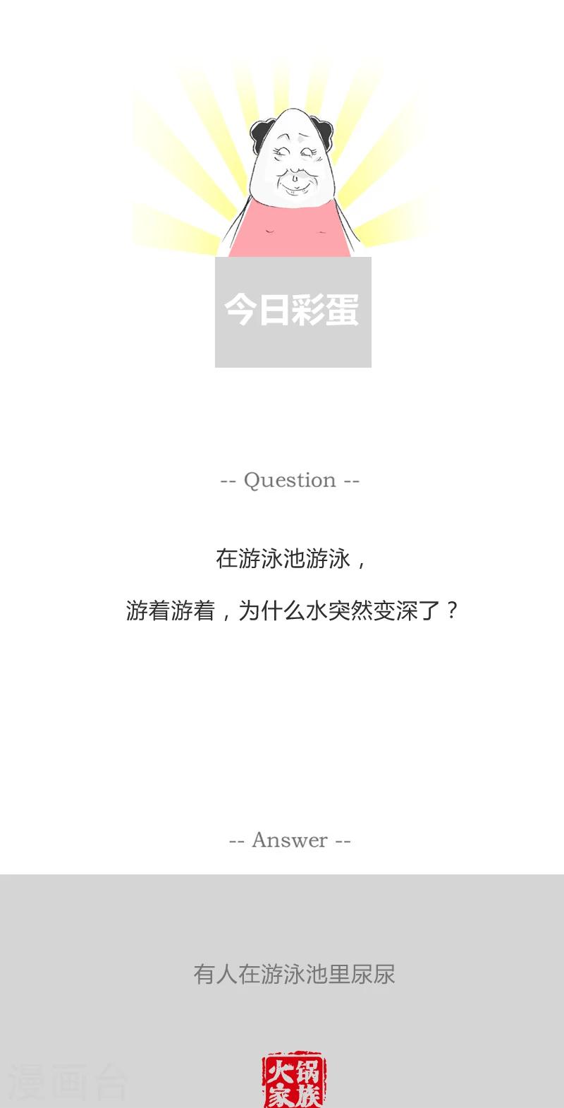 第322话 万念俱灰-第322话