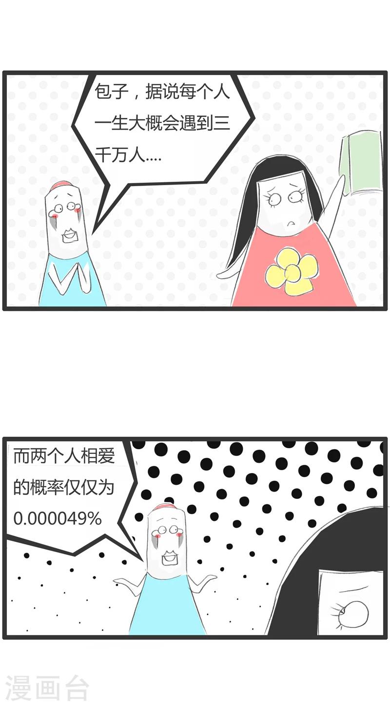 第326话 算我倒霉-第326话