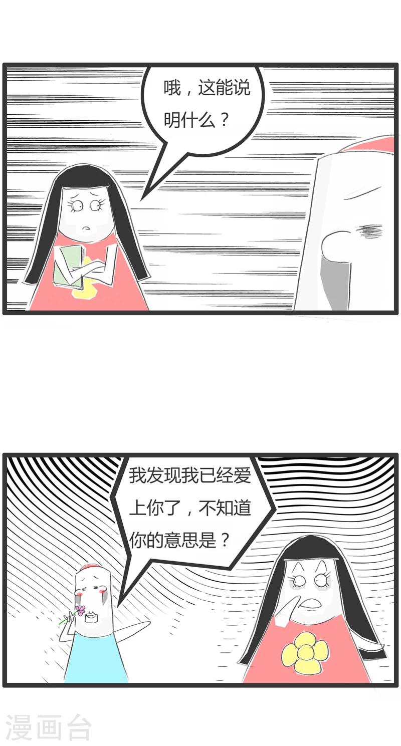 第326话 算我倒霉-第326话