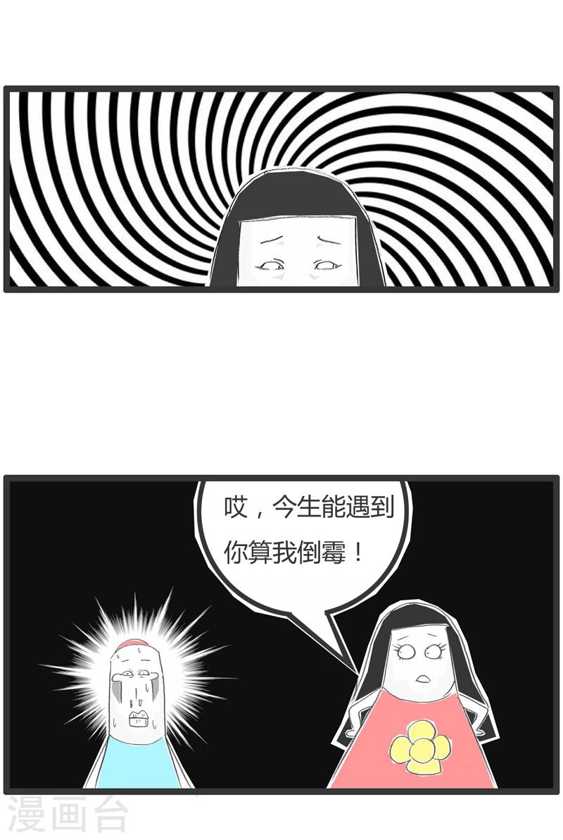 第326话 算我倒霉-第326话