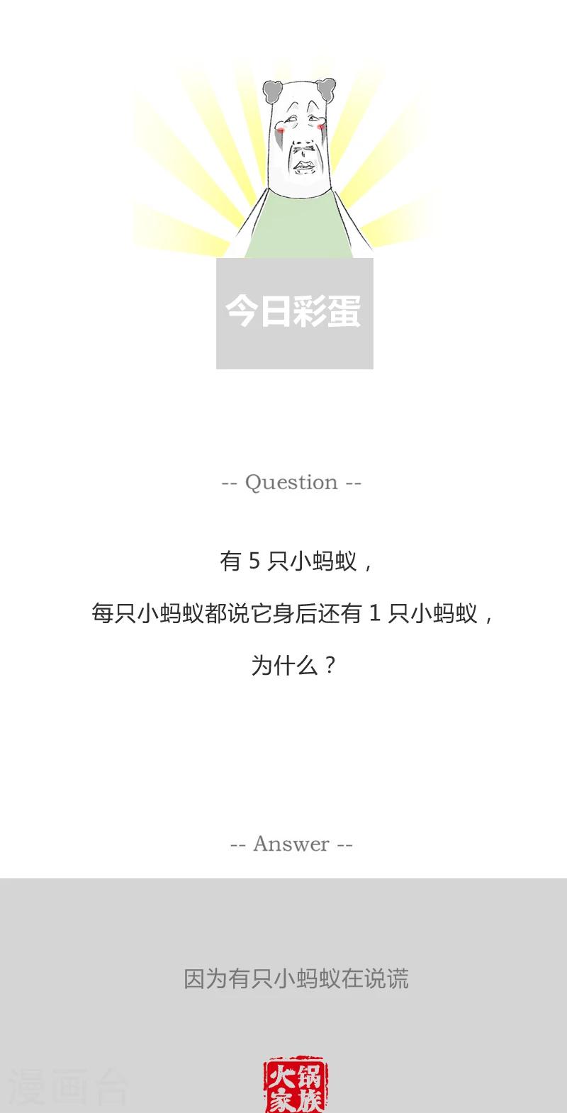 第326话 算我倒霉-第326话