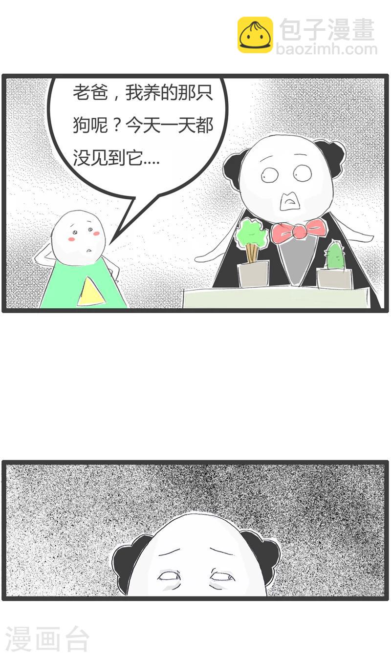 第328话 上帝的小狗-第328话