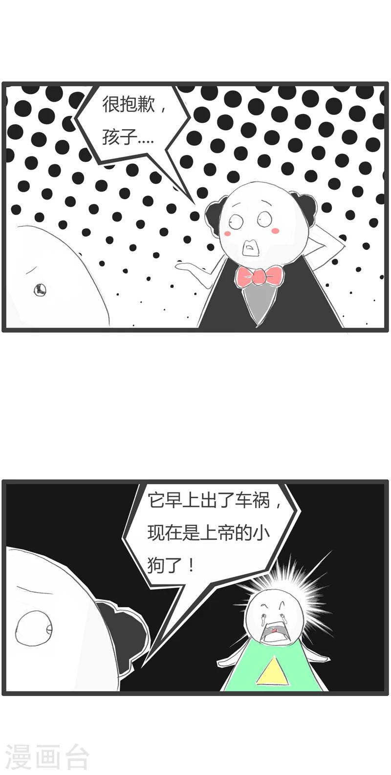 第328话 上帝的小狗-第328话