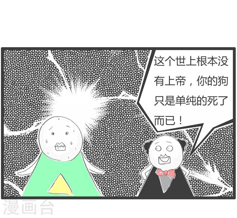 第328话 上帝的小狗-第328话