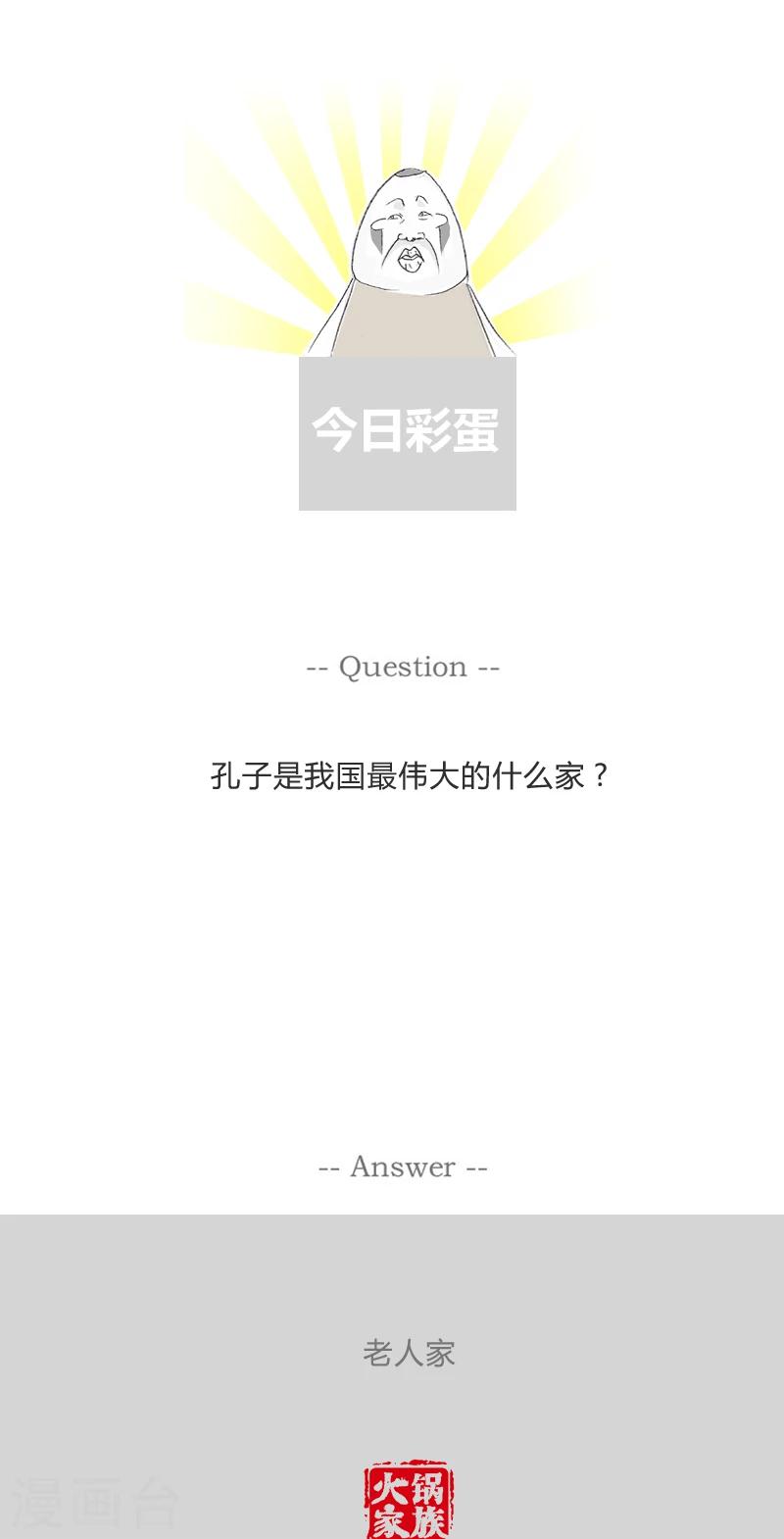 第328话 上帝的小狗-第328话