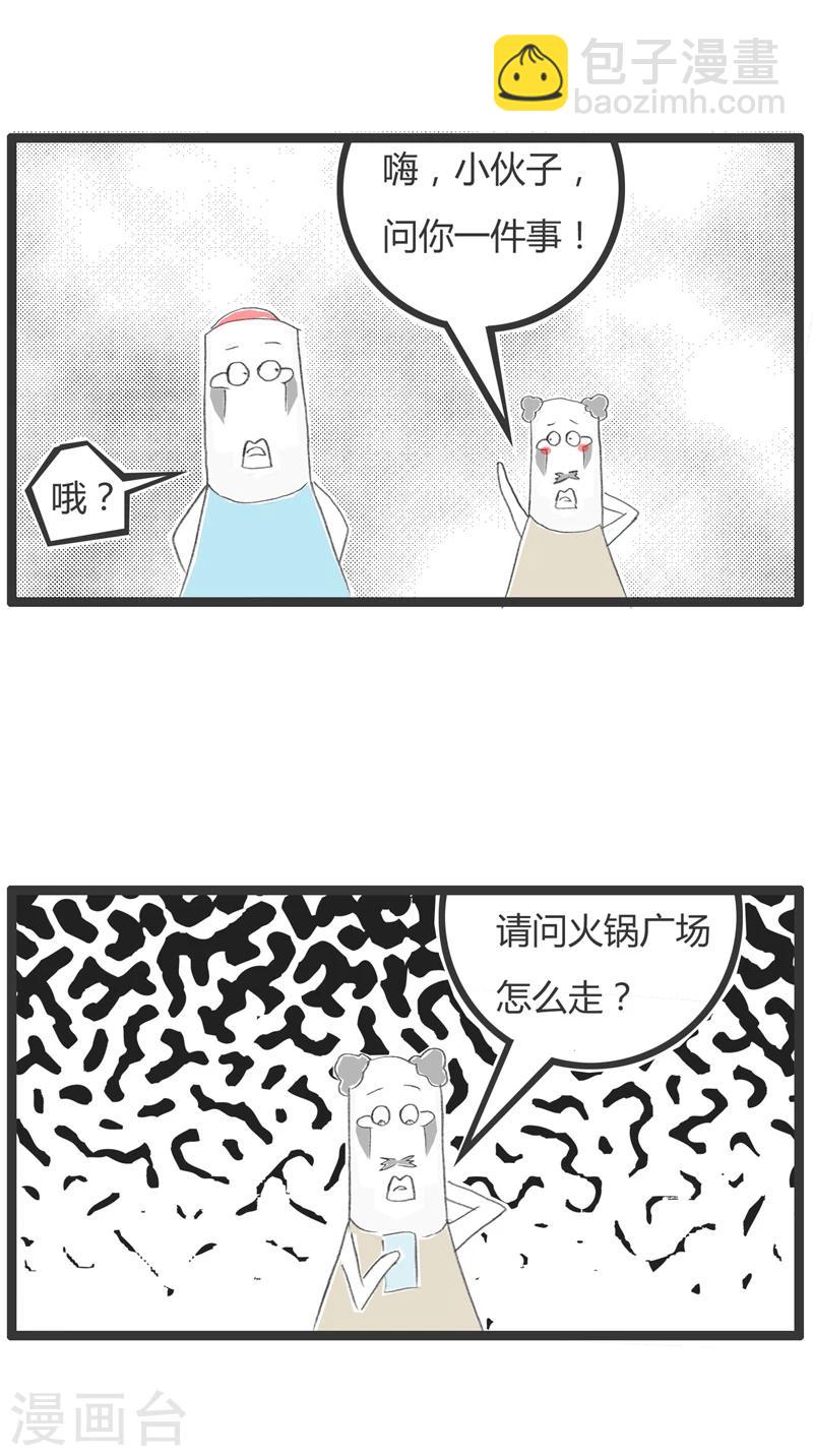 第330话 你问错人了-第330话