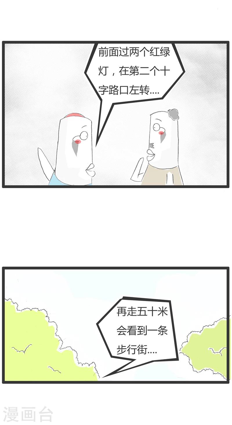 第330话 你问错人了-第330话