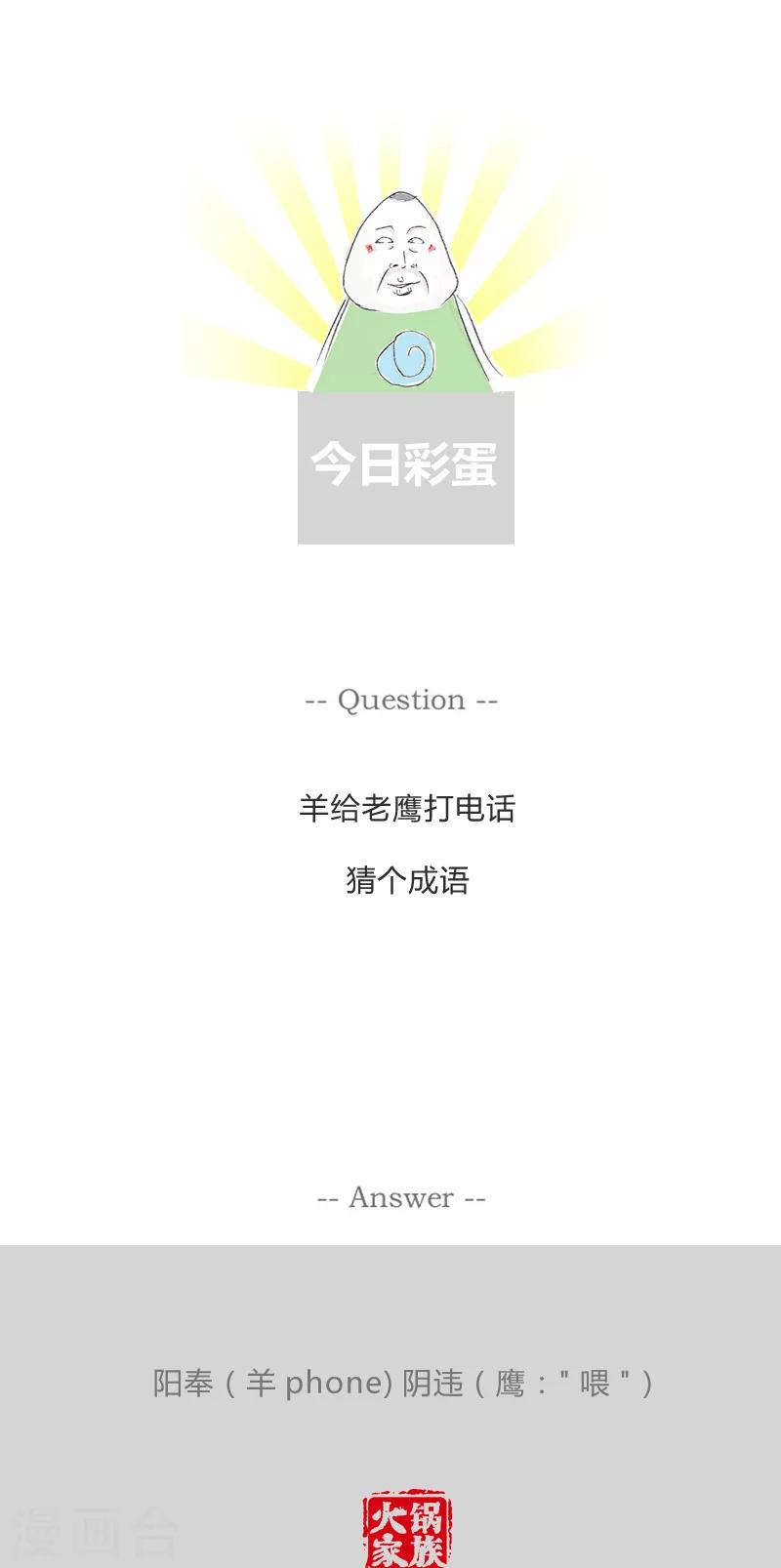 第34话 报名去参军-第34话