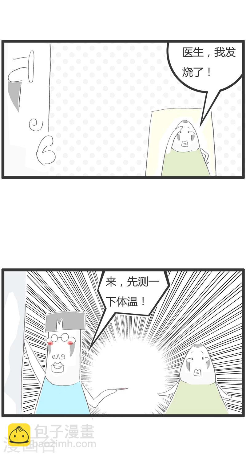 第332话 理解错误-第332话