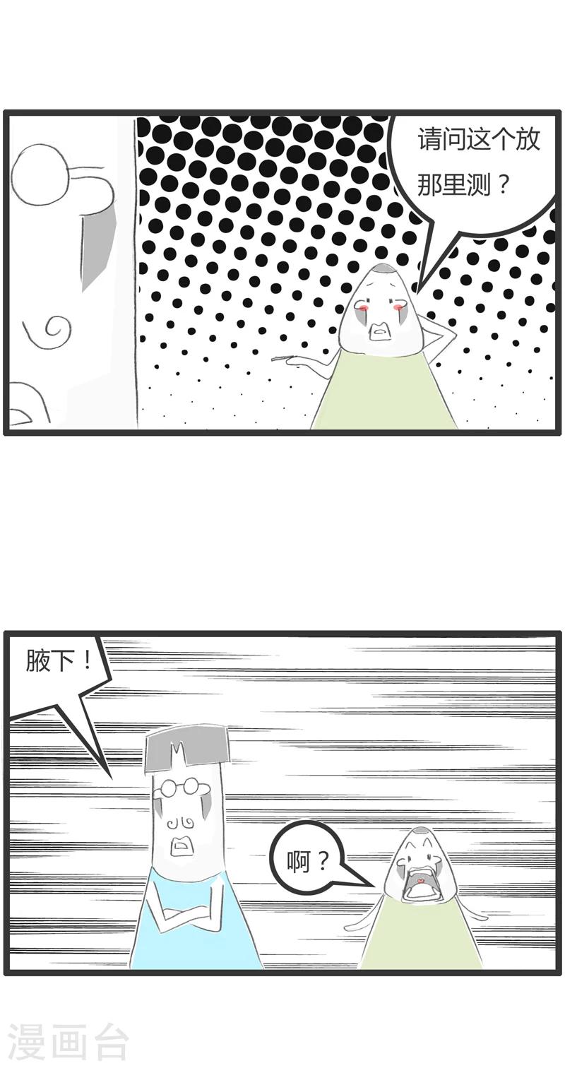 第332话 理解错误-第332话