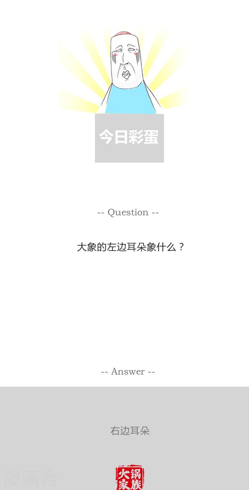 第332话 理解错误-第332话