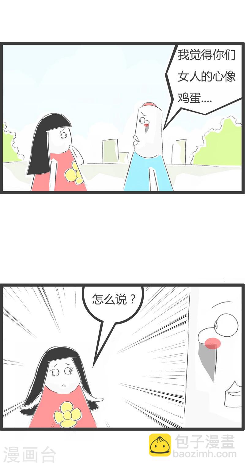 第334话 芒果一样的男人-第334话