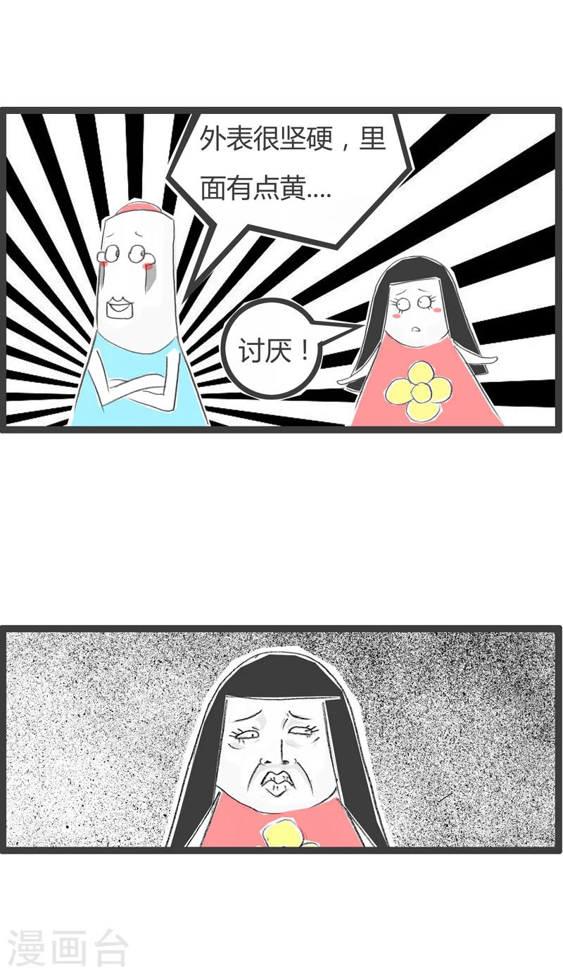 第334话 芒果一样的男人-第334话