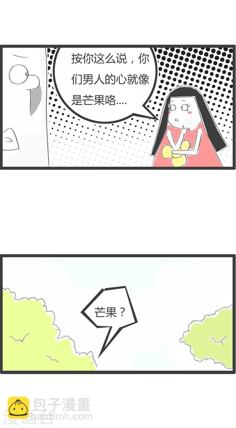 第334话 芒果一样的男人-第334话