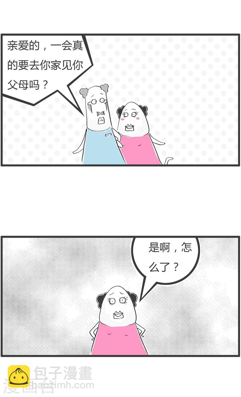 第336话 见家长-第336话