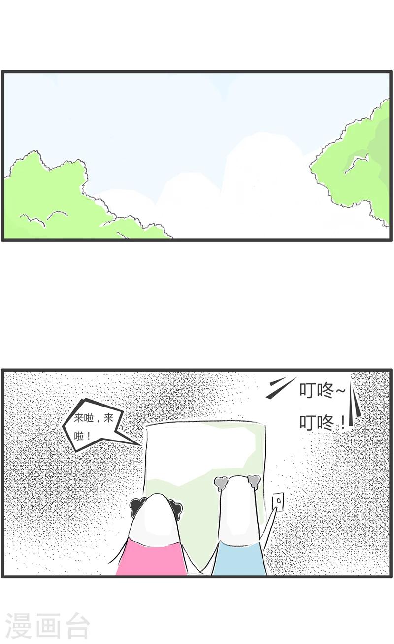第336话 见家长-第336话